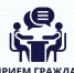 Заместитель прокурора республики Павел Смагоринский в рамках работы мобильной приемной проведет личный прием граждан в Амгинском районе - Амгинский улус (район)