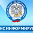 Как получить налоговое уведомление с почтового отделения - Амгинский улус (район)