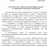Указ Главы Республики Саха (Якутия) - Амгинский улус (район)